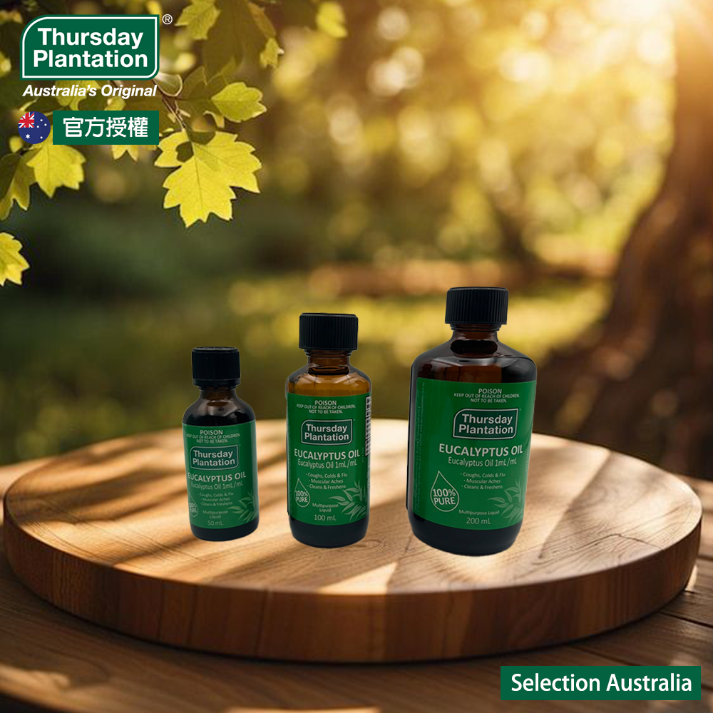 【Thursday Plantation 星期四農莊】澳洲尤加利精油 50ml / 100ml / 200ml(100%純精油)