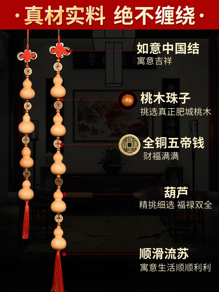天然葫蘆掛件五帝錢葫蘆解決門對門家居客廳高檔門簾掛飾 3