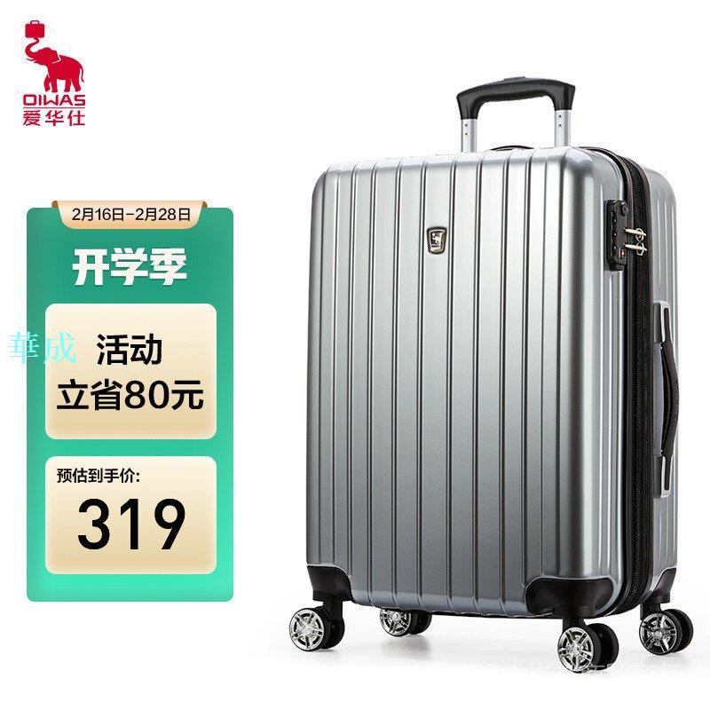 ！愛華仕（OIWAS）行李箱24英寸女大容量出差旅行箱可擴展加大皮箱男亮面拉鍊款拉桿箱 61