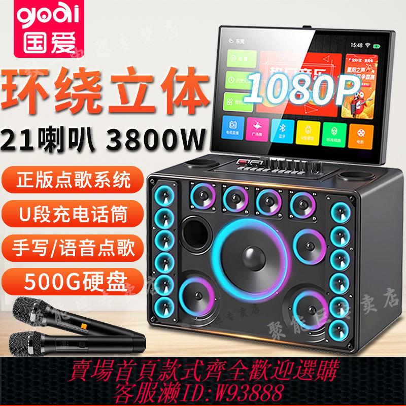 迴音機 【多功能娛樂】新款卡拉ok一體機廣場舞音響帶顯示屏戶外移動音箱大功率家用ktv