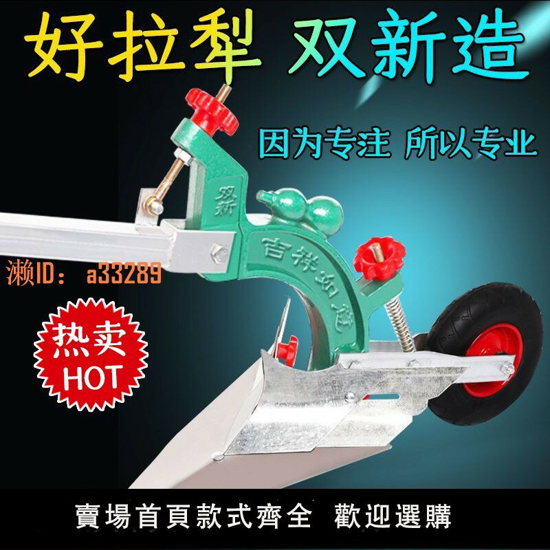 【可開發票】人工手拉犁人力撈犁小型開溝機除草鬆土犁地翻土耕地機起壟微耕機