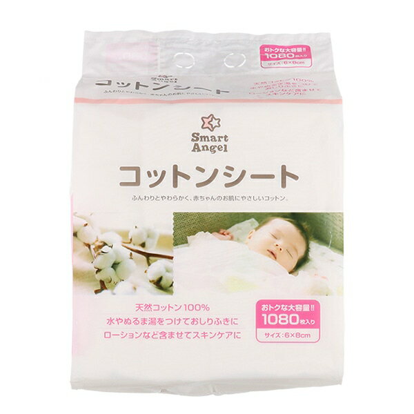 【日本西松屋】Smart Angel 嬰兒清潔棉 (6x8cm) 1080片 - 日本必買｜日本樂天熱銷Top｜日本樂天熱銷 1