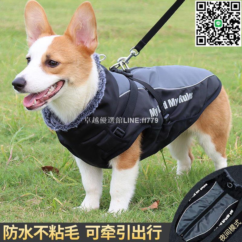 【卓越優選館】小狗狗衣服冬裝泰迪比熊加厚棉背心中大型犬金毛柯基防水保暖棉衣