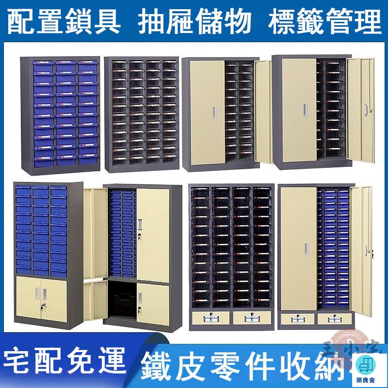 台灣公司 工廠直銷 可開發票 【宅配免運】零件收納櫃 工具櫃 五金收納櫃 元件收納櫃 票據收納櫃 落地收納櫃 樣品櫃 螺絲櫃 抽屜櫃店長推薦 新品特價 5z86