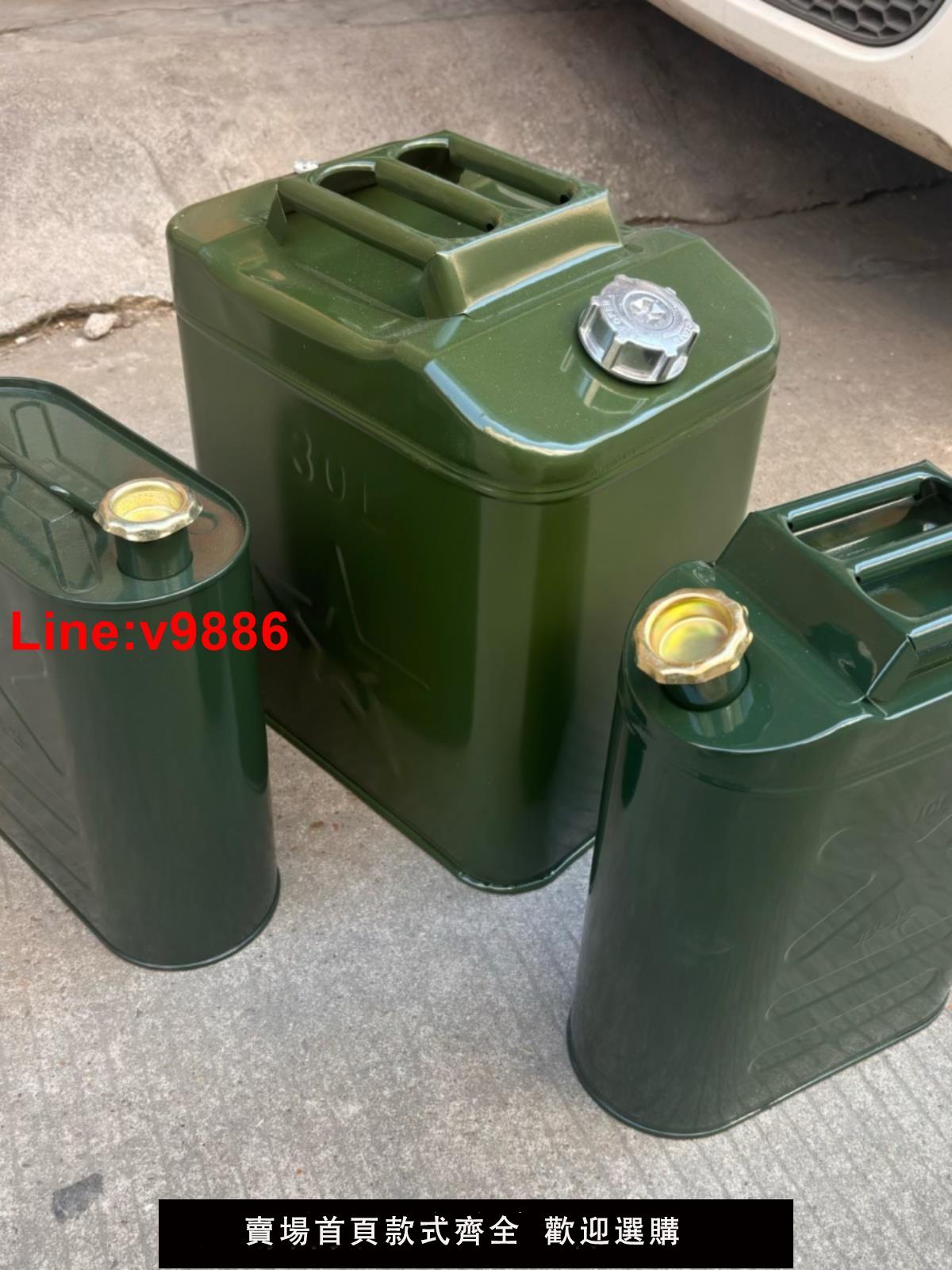 【臺灣公司 超低價】摩托汽車手提鐵油桶 軍綠色油壺30升備用油箱20升汽油桶10L20L30L