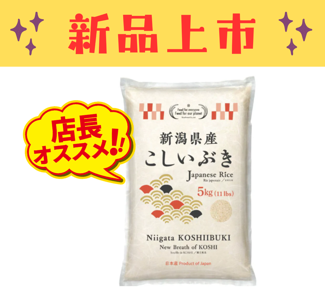 越息吹米(新潟產米) 5KG