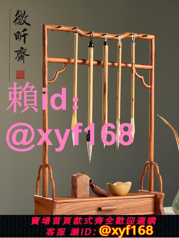 徽昕齋毛筆架筆掛多功能紅木筆架明式簡易毛筆掛架抽屜式花梨木文房四寶擺件加高實木毛筆架子嵌銅掛針14針