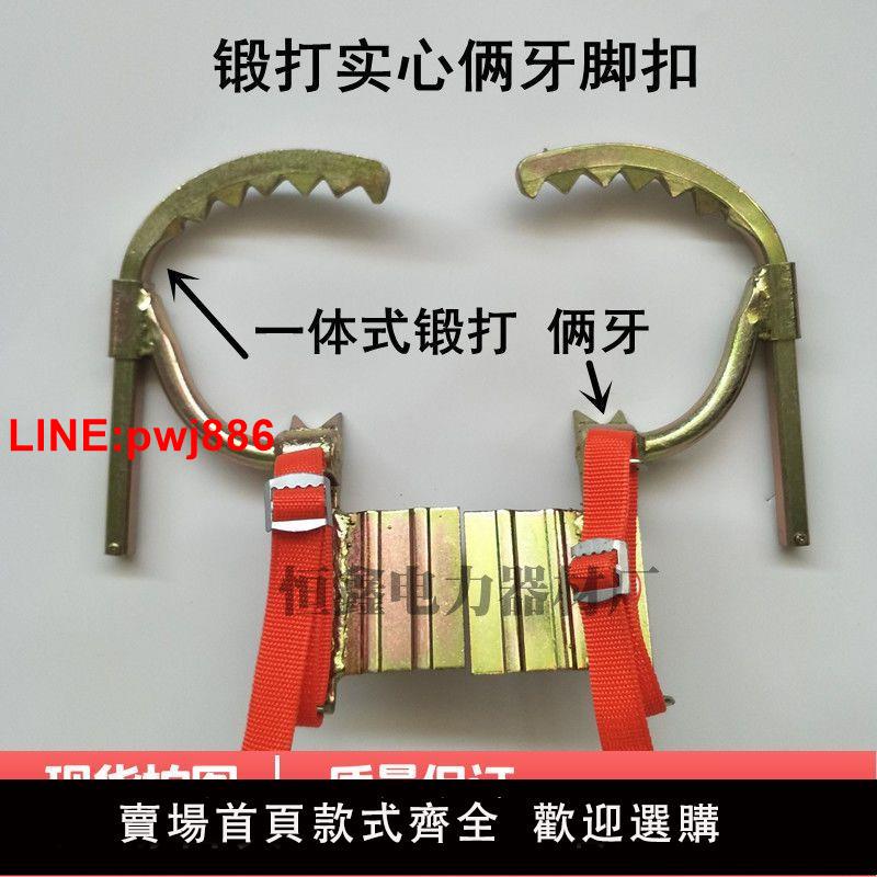 [臺灣發票]通訊木桿實心腳扣黑油炸桿專用固定兩牙腳扣加大上樹鐵鞋爬桿神器