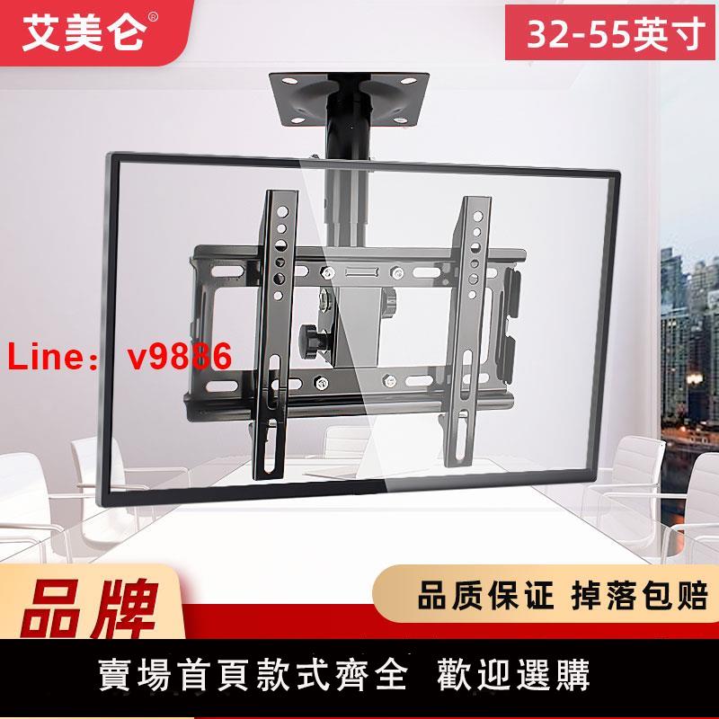【臺灣公司 可開發票】電視吊架顯示器吊架天花板吊頂架吊桿掛架支架調節15度傾斜32英寸