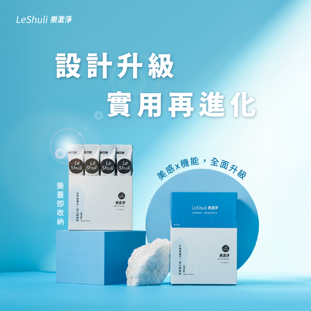 【樂漱淨】溫和不刺激漱口水-兩入組｜幫助減少口臭/幫助去除牙漬/幫助去除牙菌斑/降低牙周病發生率