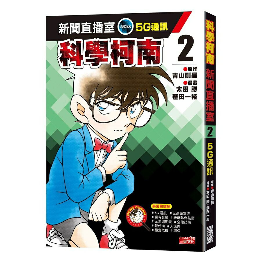 名探偵コナン 22年3月 Rakuten樂天市場