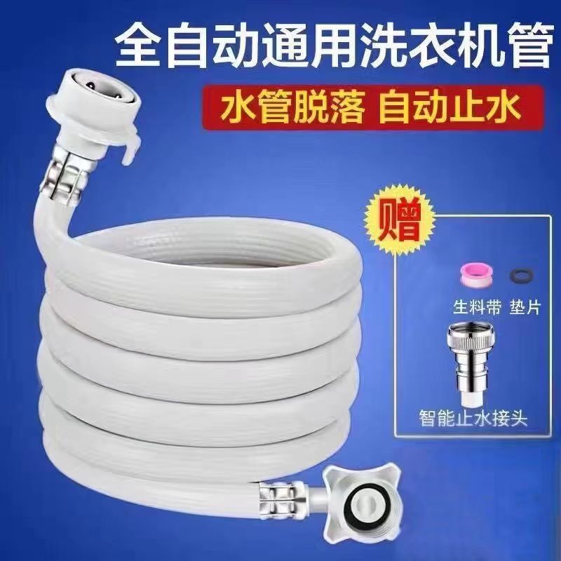 全自動洗衣機進水管用型加長註水上水管接水軟管延長連接管
