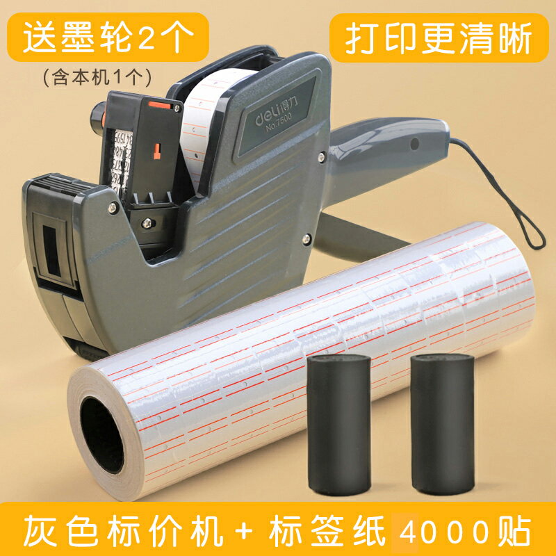 標價機 打標機 標價槍 打碼機打價格標簽機打價機超市價錢打碼器標價機價格紙全自動手動數字可調打碼紙槍手持油墨小型日期機器『cyd21483』