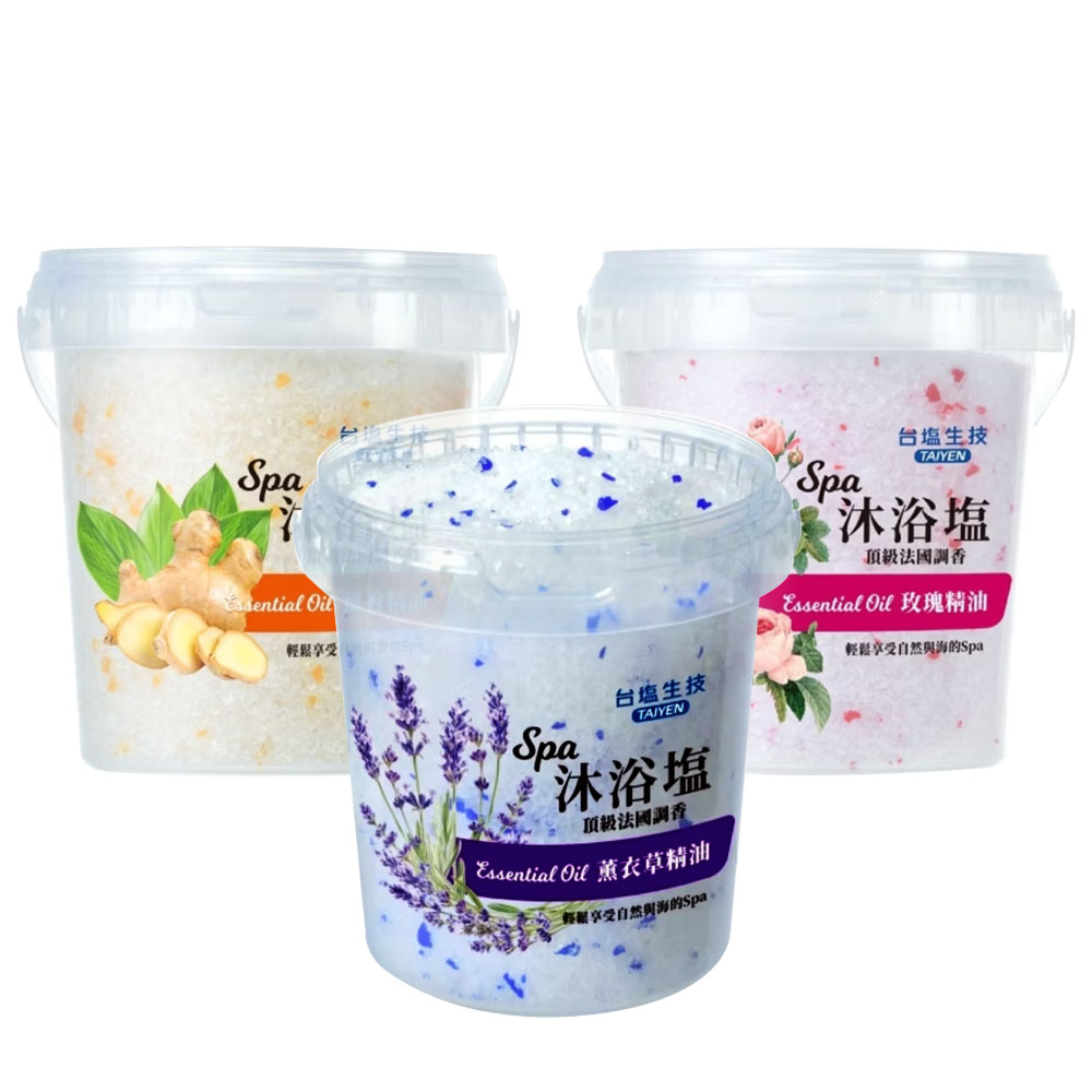 台鹽 SPA沐浴鹽新包裝_薑香/薰衣草/玫瑰(900g/瓶)x1