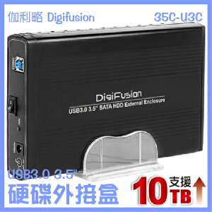 【超取免運】伽利略 USB3.0 3.5＂ 硬碟外接盒 3.5吋 硬碟 SATA WIN10 10TB 獨立電源 35C-U3C