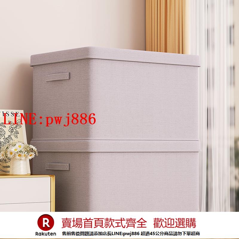 【諮詢客服驚喜多多】雲柔棉衣櫃衣服收納箱折疊家用加厚布藝百納箱羽絨服衣物整理神器