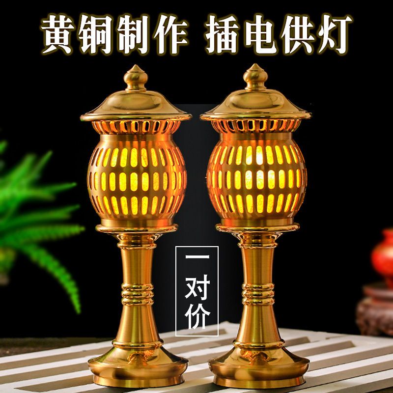 免運 附發票 超低價 工廠直銷 純銅佛燈佛前供燈家用一對插電佛堂長明燈led蓮花燈神燈佛具用品 快速發貨