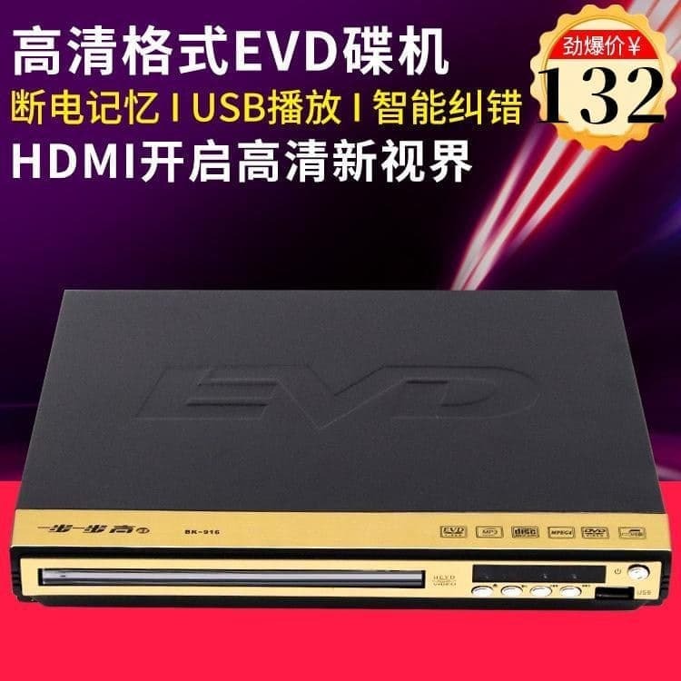 （爆款熱賣）（國際精品）【免運】金正 J105兒童DVD家用高清影蝶機 移動DVD EVD CD播放機學習機USB