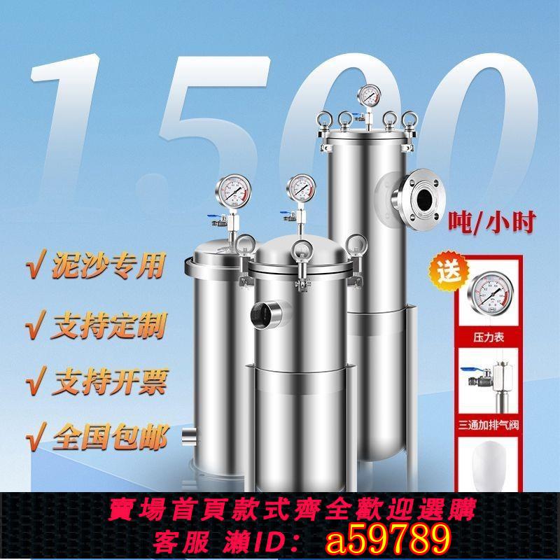 【台灣公司 可打統編】304不鏽鋼袋式過濾器工業前置井水泥沙食用油布袋精密保安過濾器