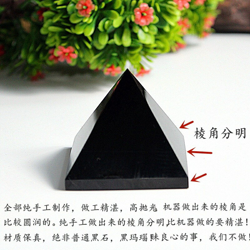 【臺灣公司 可開發票】天然黑曜石金字塔擺件家居辦公客廳臥室水晶裝飾品擺件原石打磨