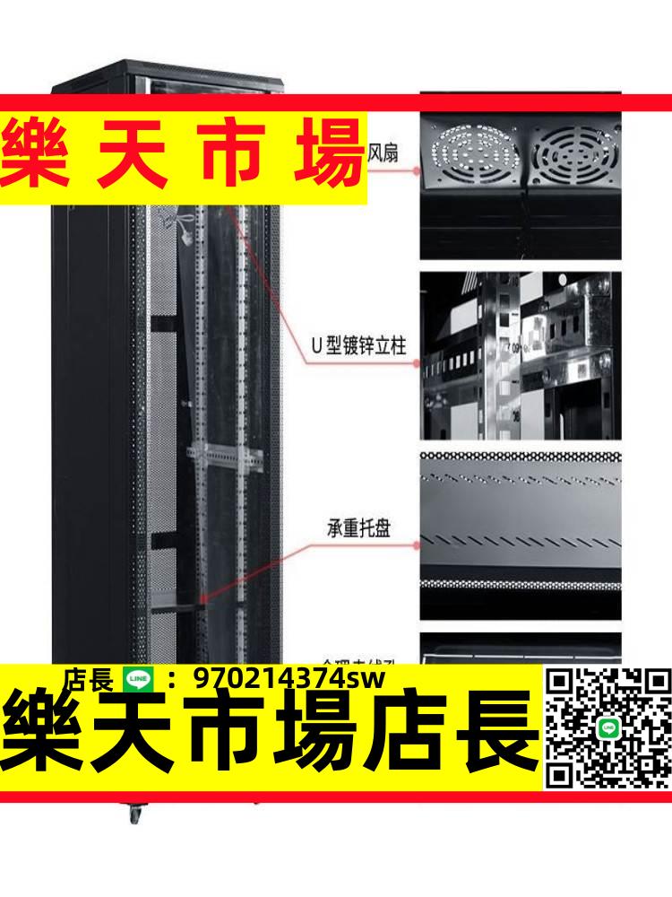 （高品質）加厚網絡機柜1米 1.2米24U監控交換機2米42u功放音響服務器1000深