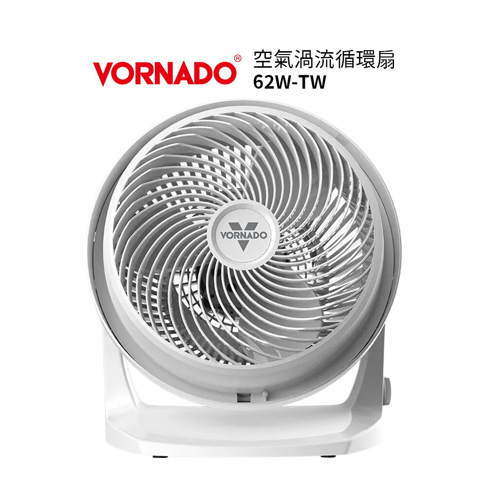 VORNADO沃拿多 5-6坪用 空氣渦流循環扇 62-TW 白色
