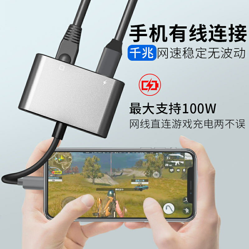 Typec手機網絡卡網線千兆網口轉換器快充安卓電腦USB擴充套件塢乙太網頭