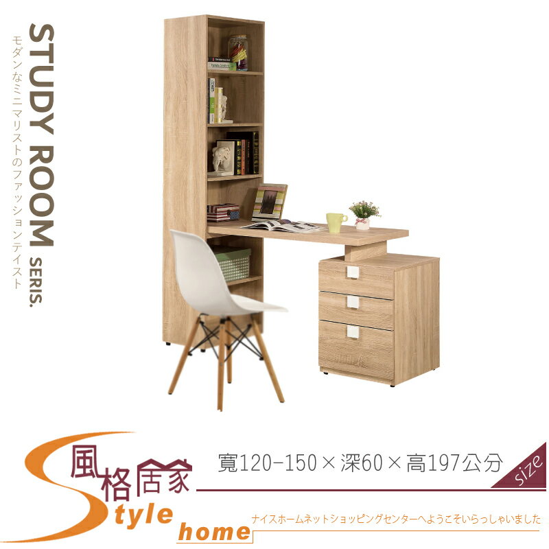 《風格居家Style》多莉絲組合書桌櫃/全組/不含椅 547-01-LJ