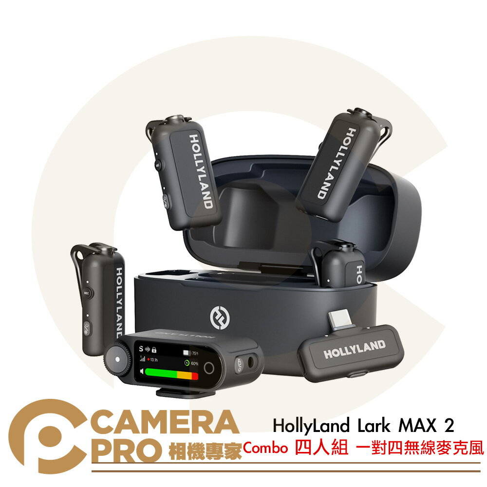 預購 HollyLand Lark MAX 2 Combo 四人組 一對四 無線麥克風 公司貨 ◎相機專家◎