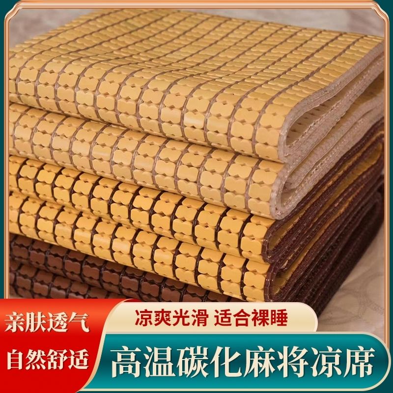 夏季麻將涼席竹席學生席涼席1.5米1.8米宿舍0.8米1.2米可折疊家用