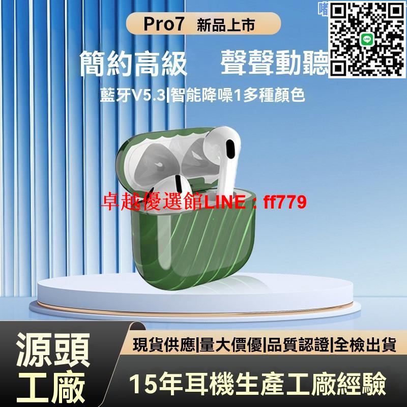 【卓越優選館】藍牙耳機 無線耳機 入耳式耳機 防水耳機 耳機 耳麥 遊戲耳機 運動耳機 電競耳機 無線藍牙耳機 迷你耳機