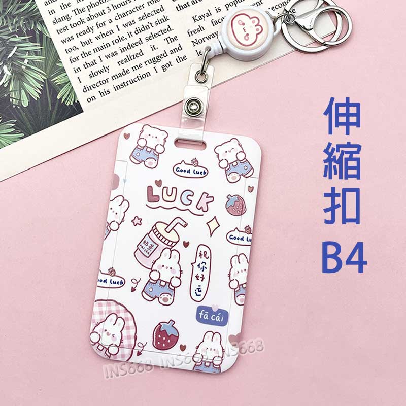 悠遊卡套 證件套 伸縮卡套 識別證套 卡片套 悠遊卡卡套 票卡夾 證件夾 門禁卡套 識別證卡套 INS668 0