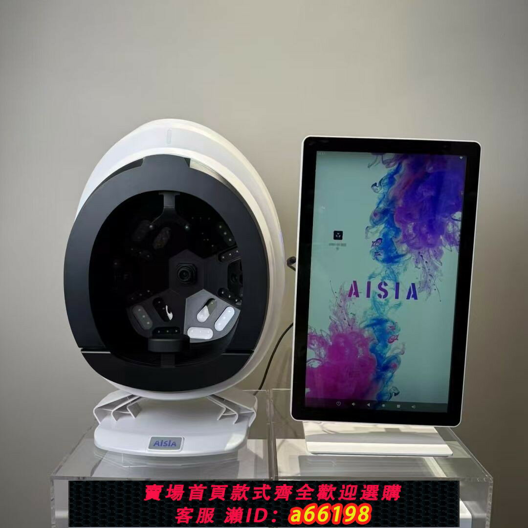 【臺灣公司 可開發票】新款妙境皮膚檢測儀臉部高畫質測試儀面部智慧管理分析儀器美容院