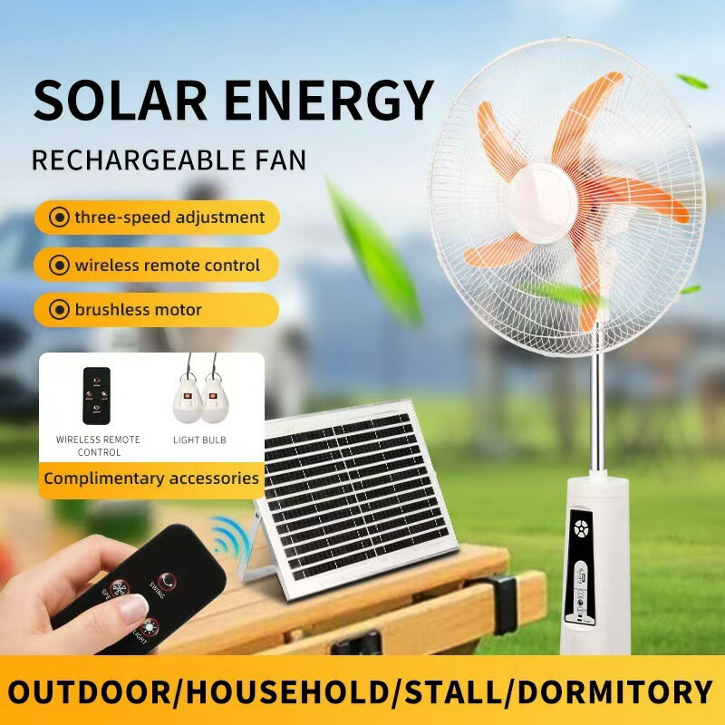 【三合一太陽能】落地風扇 工業電風扇 家用風扇 18吋風扇 110V/220V 兩用電壓 太陽能充電 戶外露營 停電備用 非洲東南亞專用 節能省電