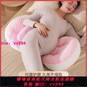 孕婦枕頭護腰側睡枕多功能U型枕睡覺用品抱枕托腹側臥枕靠枕睡墊