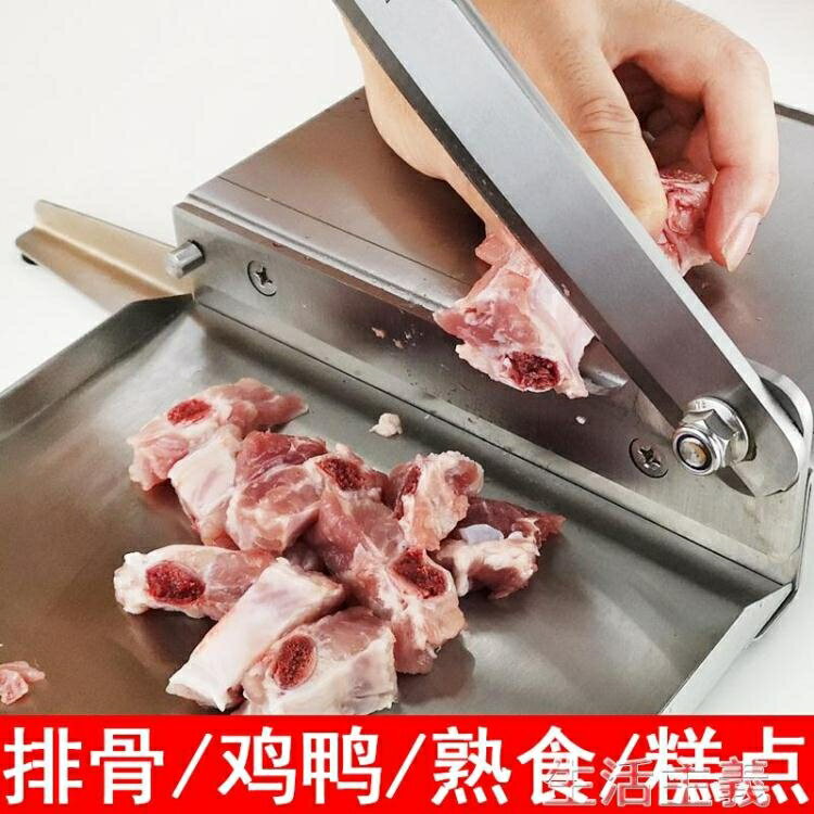 切片機 不銹鋼切片機切排骨雞鴨肉家用小型切中藥材牛肉干鍘刀手動切骨機