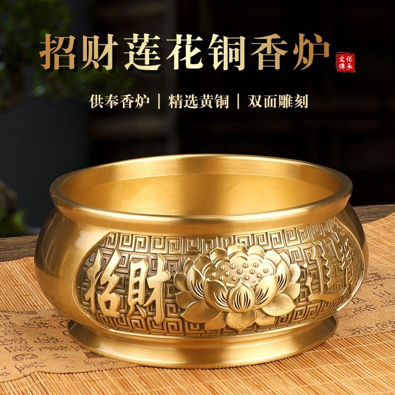 免運 佛具 香爐 供奉香爐 純銅招財蓮花圖案香爐敬神家用家庭公司室內供奉通用款香薰爐擺件工廠直銷 全館八折 售後保障 z111 5
