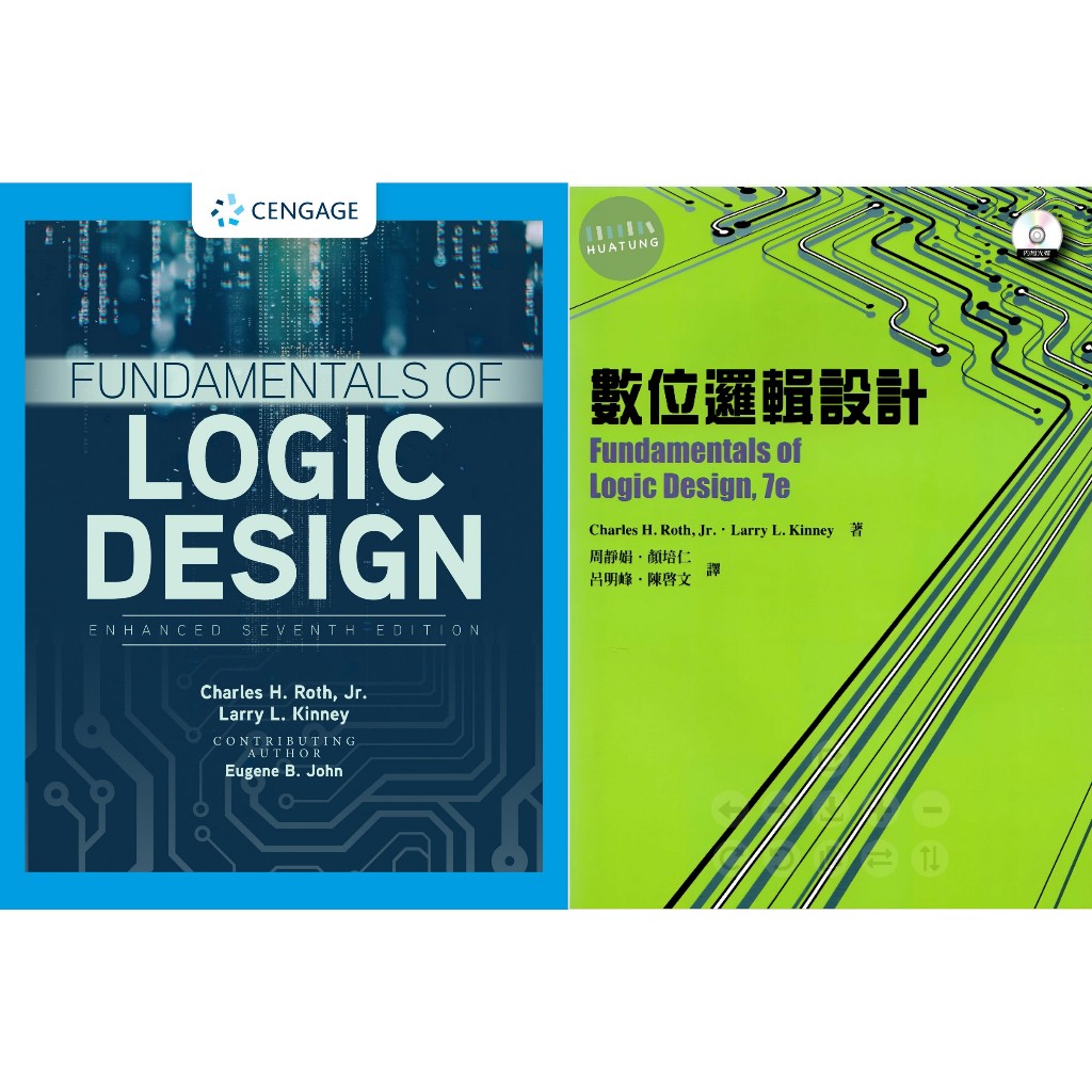 【華通書坊】合售 數位邏輯設計( Fundamentals of Logic Design) Roth/ 周靜娟, 第7版 9781337620352,9789865840105 華通書坊/姆斯