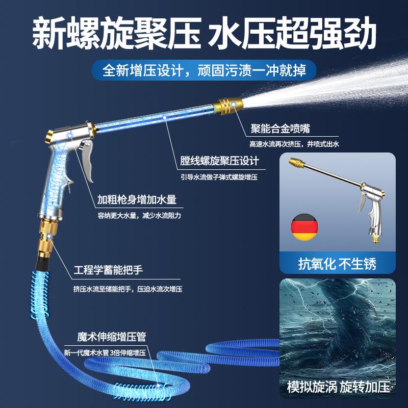 高壓洗車水槍家用沖洗澆花伸縮水管軟管自來水增壓加壓水槍噴頭槍