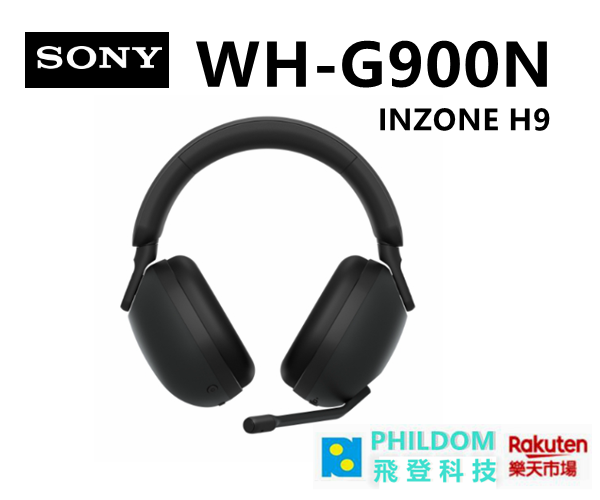 現貨領券再折 SONY INZONE H9 黑（新色上市）WH-G900N 無限降噪電競耳機 WHG900N 【公司貨開發票】