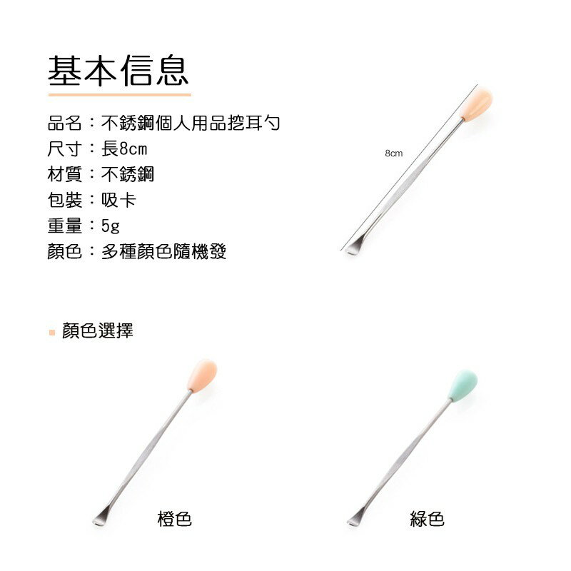 不鏽鋼掏耳棒【G007】台灣出貨 居家  挖耳勺 耳扒子 耳挖勺 耳屎清潔 淘耳棒 耳屎鑷子 掏耳朵 耳屎夾 耳垢 7