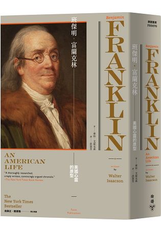 班傑明．富蘭克林：美國心靈的原型(《賈伯斯傳》作者經典巨作) | 拾書所