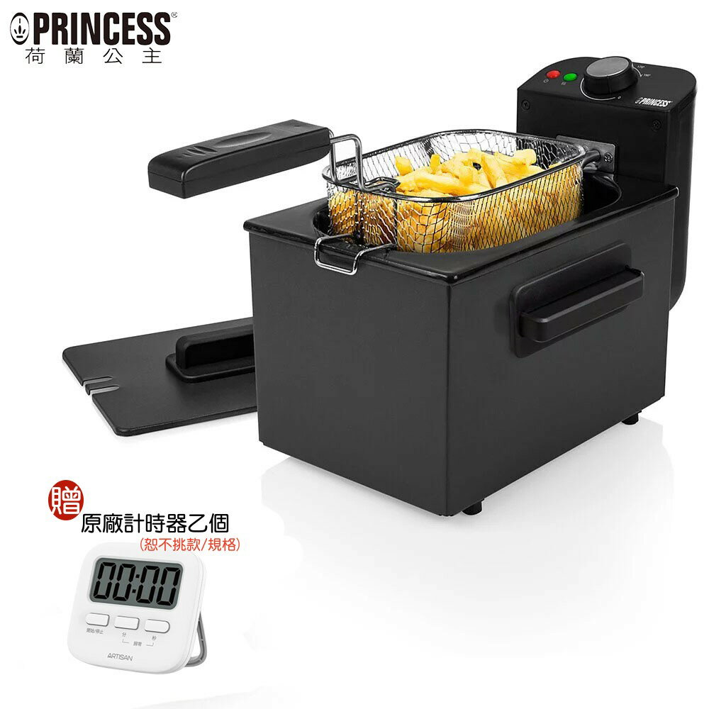 【熱銷主打+贈原廠計時器】Princess 荷蘭公主 182725 2L溫控電炸鍋 油炸鍋