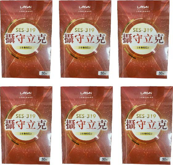 藥局現貨 !!★6盒組★!! LARGAN 大立美 SES-319 攝守立克 30顆/盒 日本專利成分 公司貨
