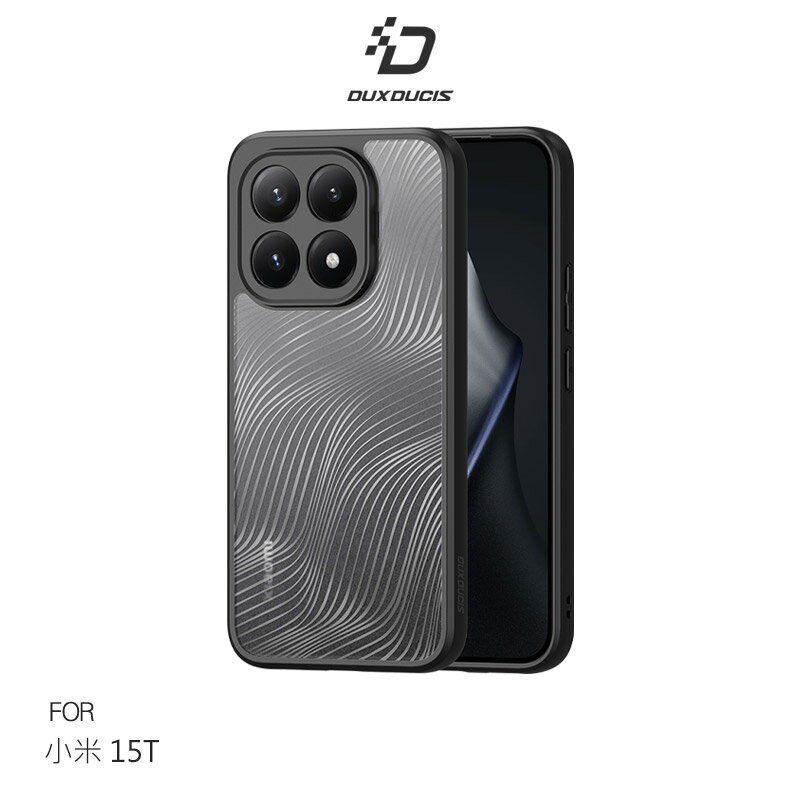 DUX DUCIS Xiaomi 小米 15T、小米 15T Pro  Aimo 保護殼 手機殼 保護套 霧面不沾指紋 軟邊保護套 防摔殼 防摔套