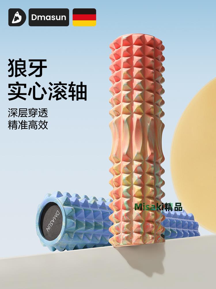 狼牙棒實心泡沫軸瘦腿按摩瑜伽輔助用品肌肉放鬆滾軸健身器滾輪柱-Misaki精品