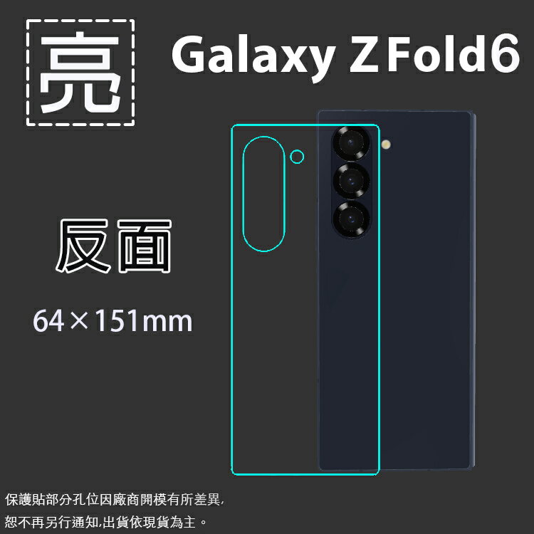 SAMSUNG三星 亮面/霧面 螢幕保護貼 軟膜 Z Fold6 SM-F9560【正面/反面】保護貼 軟性 亮貼 霧貼 保護膜 前螢幕