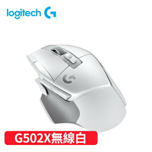 Logitech 羅技 G502 X LIGHTSPEED 高效能無線電競滑鼠-皓月白原價3990【現省1000】