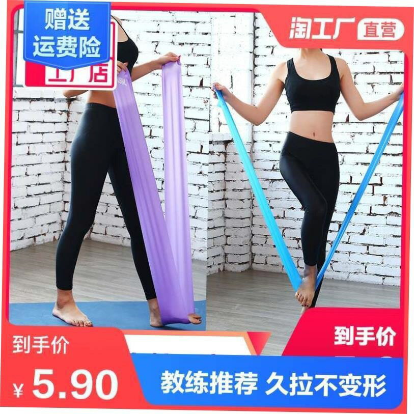 Fitness Resistance Band Rope Tube Elastic Exercise for Yoga