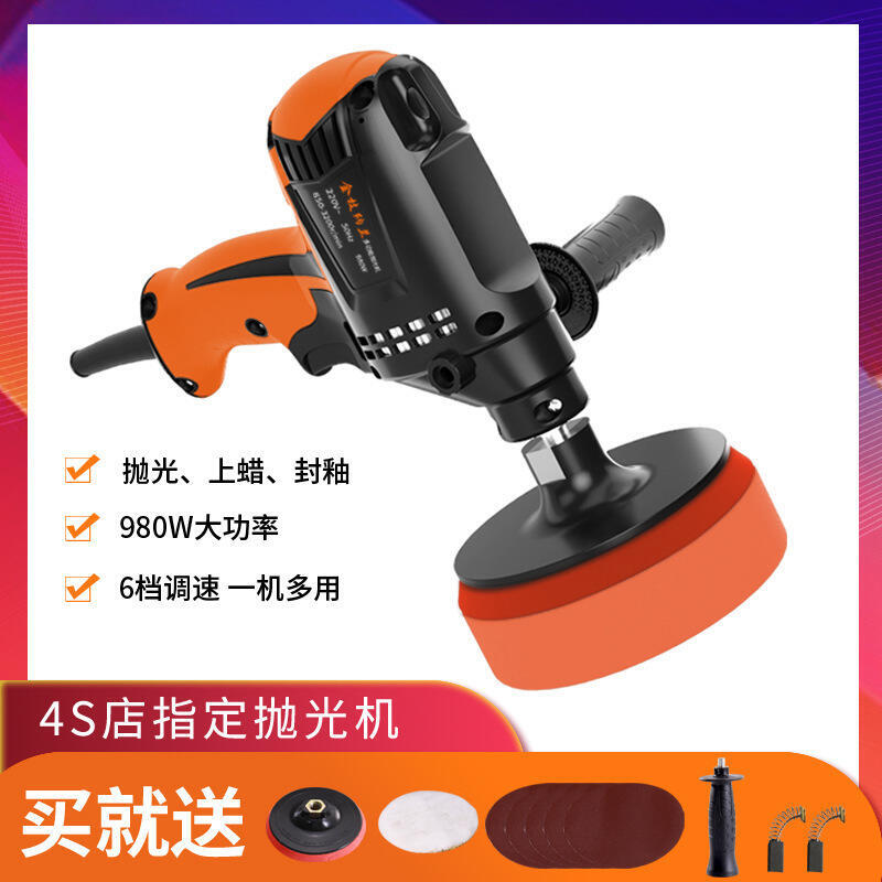 汽車美容打蠟機 拋光機 封釉機 打蠟機110V